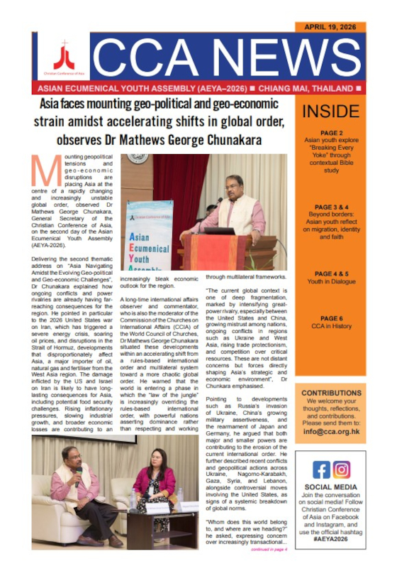 AEYA 2026 CCA News 2